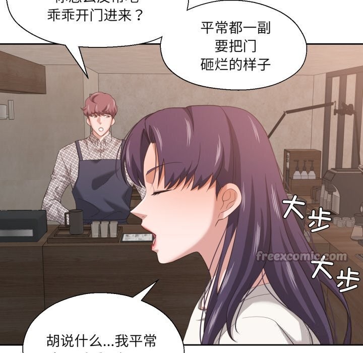 《我的傻瓜男友》漫画 第18話