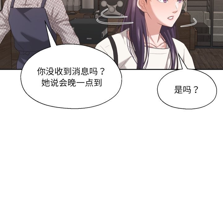《我的傻瓜男友》漫画 第18話