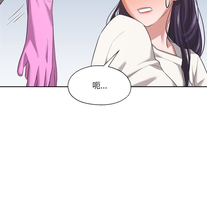 《我的傻瓜男友》漫画 第18話