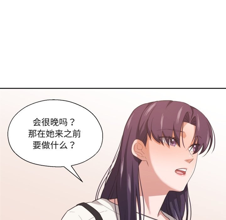 《我的傻瓜男友》漫画 第18話