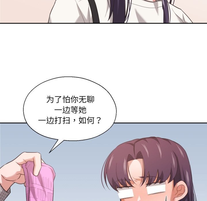 《我的傻瓜男友》漫画 第18話