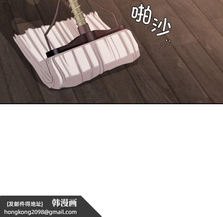 《我的傻瓜男友》漫画 第18話