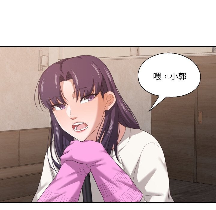 《我的傻瓜男友》漫画 第18話