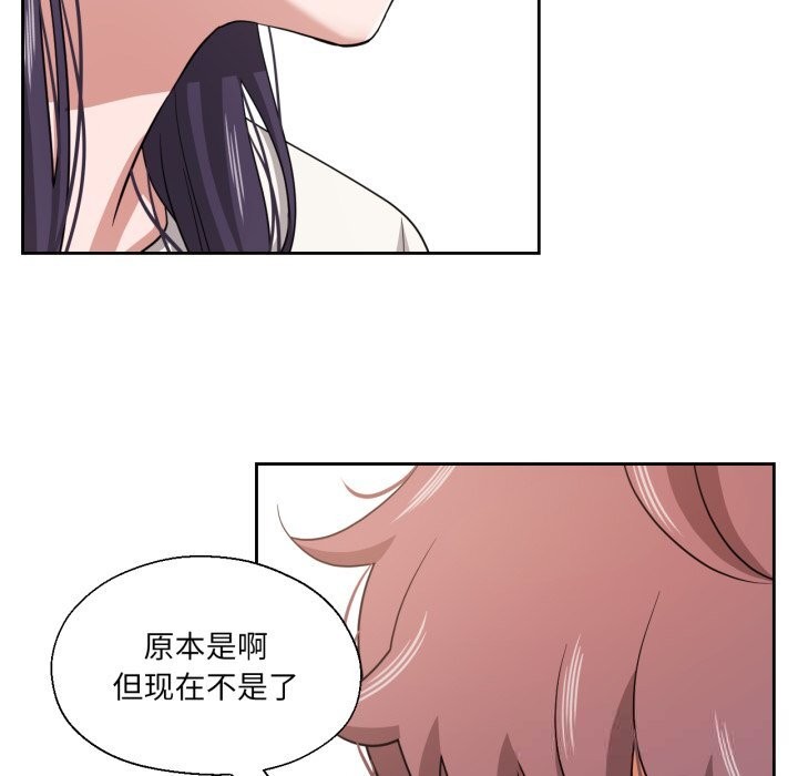 《我的傻瓜男友》漫画 第18話