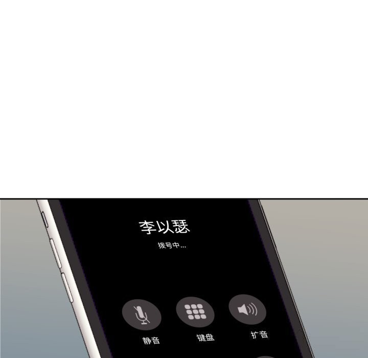 《我的傻瓜男友》漫画 第18話