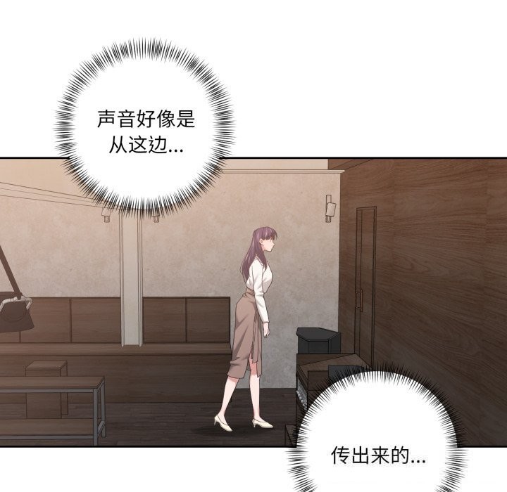 《我的傻瓜男友》漫画 第18話