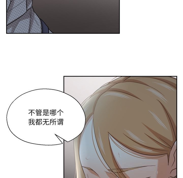 《我的傻瓜男友》漫画 第18話
