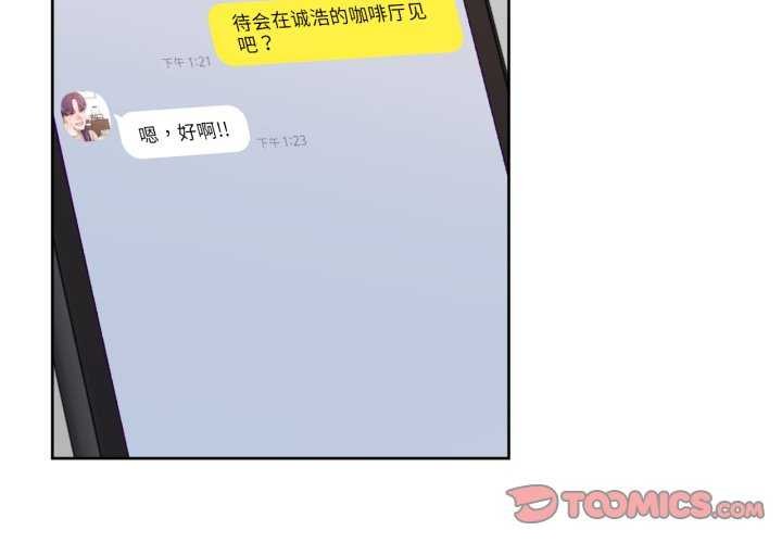 《我的傻瓜男友》漫画 第19話