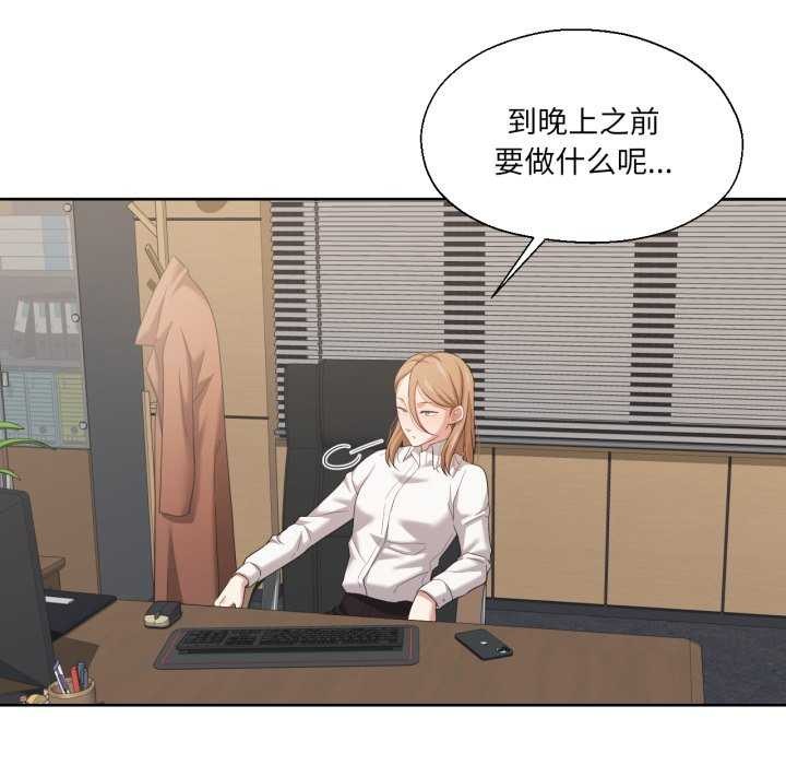 《我的傻瓜男友》漫画 第19話