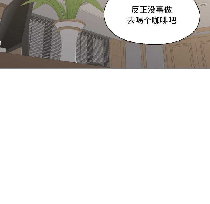《我的傻瓜男友》漫画 第19話