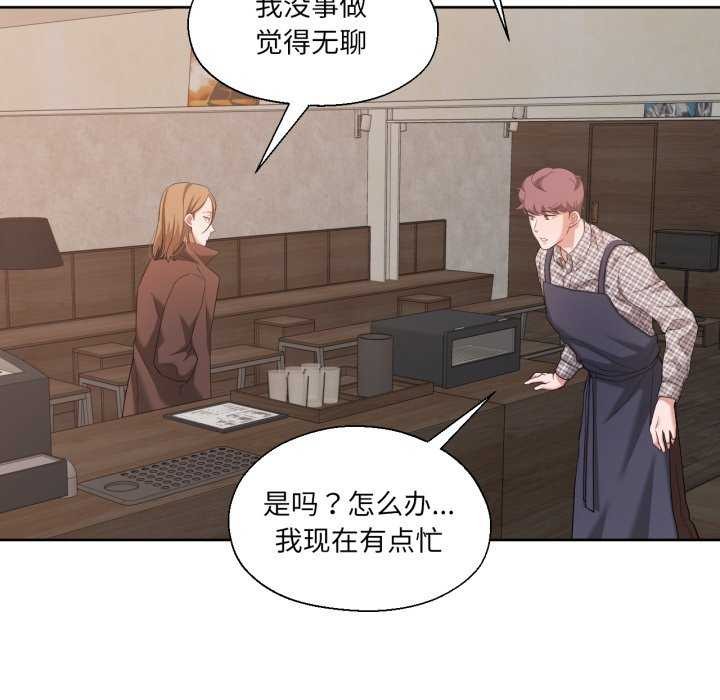《我的傻瓜男友》漫画 第19話