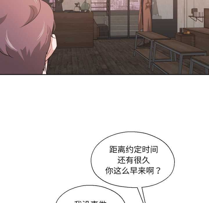 《我的傻瓜男友》漫画 第19話