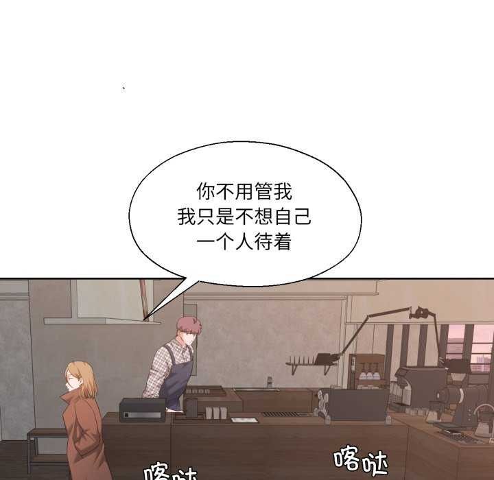 《我的傻瓜男友》漫画 第19話
