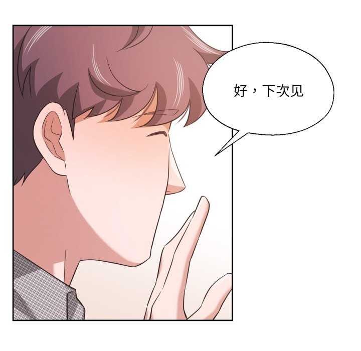 《我的傻瓜男友》漫画 第19話