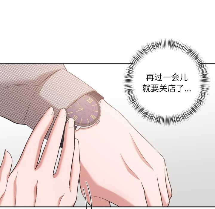 《我的傻瓜男友》漫画 第19話