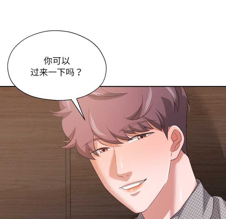 《我的傻瓜男友》漫画 第19話