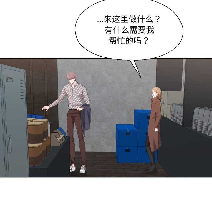 《我的傻瓜男友》漫画 第19話