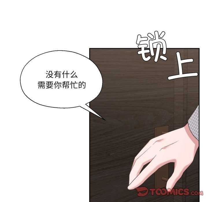 《我的傻瓜男友》漫画 第19話