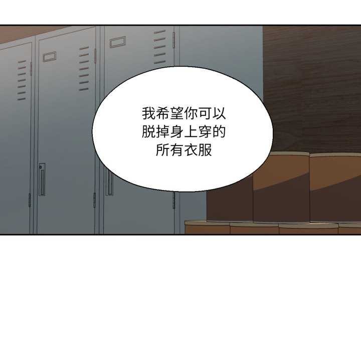 《我的傻瓜男友》漫画 第19話