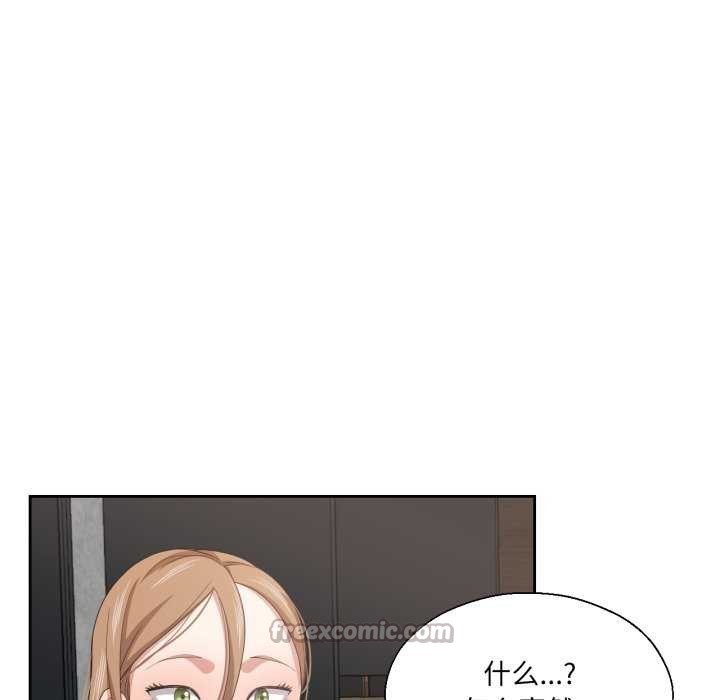 《我的傻瓜男友》漫画 第19話