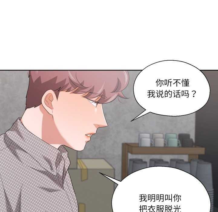 《我的傻瓜男友》漫画 第19話