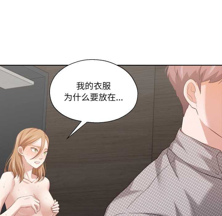 《我的傻瓜男友》漫画 第19話
