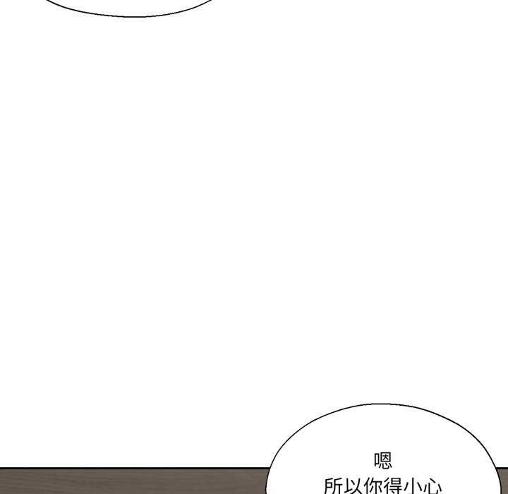 《我的傻瓜男友》漫画 第19話