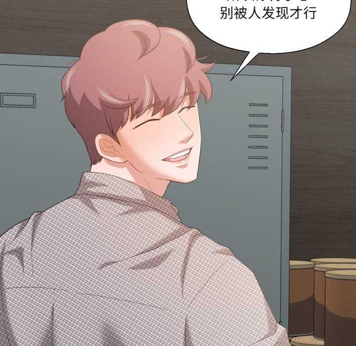 《我的傻瓜男友》漫画 第19話
