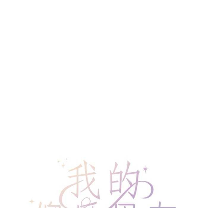 《我的傻瓜男友》漫画 第19話