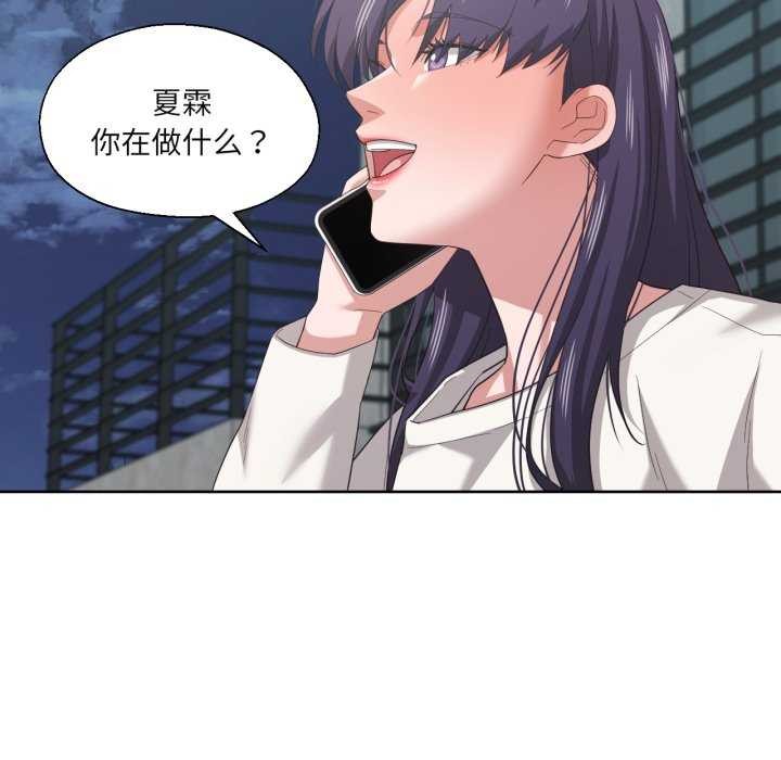 《我的傻瓜男友》漫画 第19話