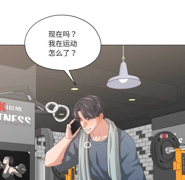 《我的傻瓜男友》漫画 第19話