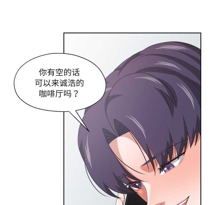 《我的傻瓜男友》漫画 第19話