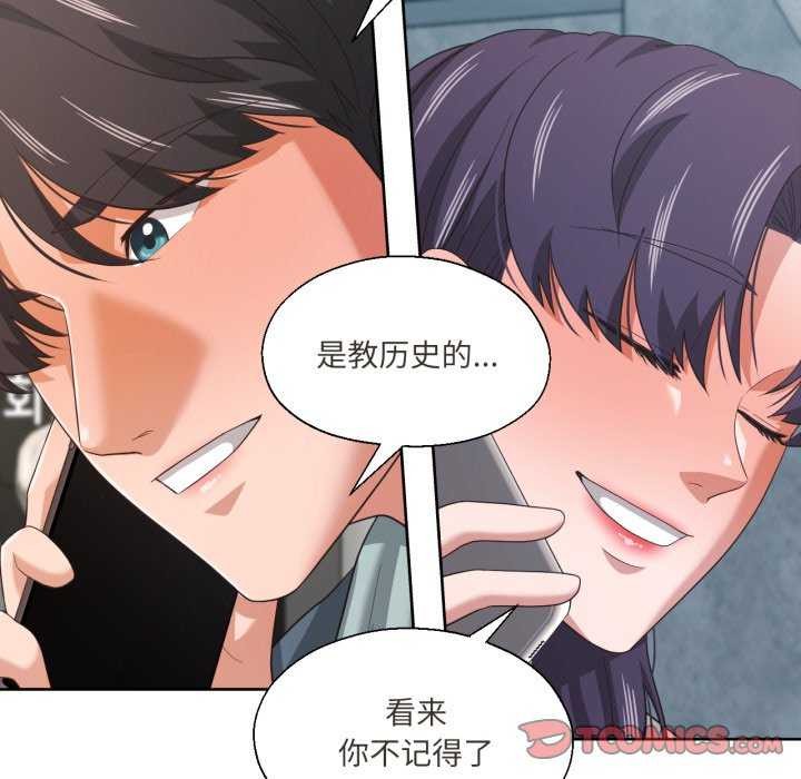 《我的傻瓜男友》漫画 第19話