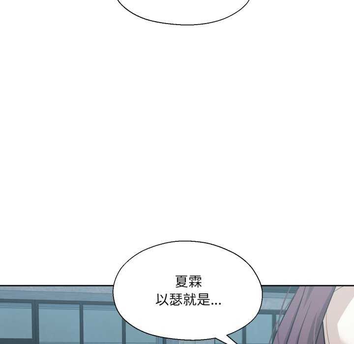 《我的傻瓜男友》漫画 第19話
