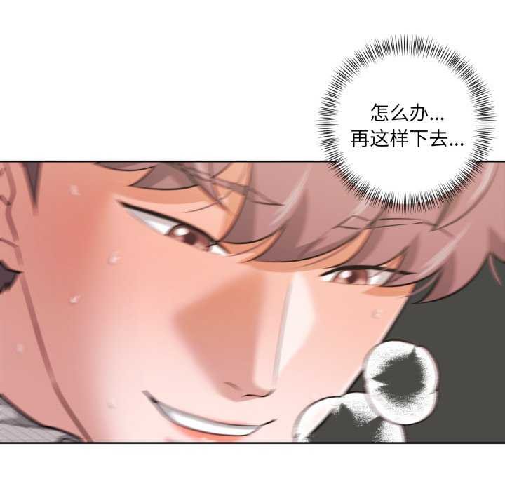 《我的傻瓜男友》漫画 第19話