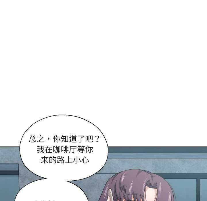 《我的傻瓜男友》漫画 第19話