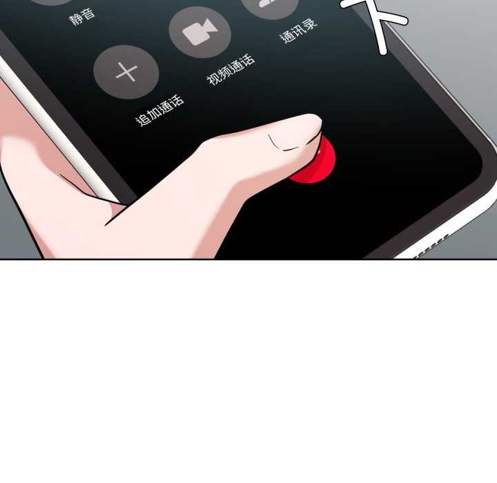 《我的傻瓜男友》漫画 第19話