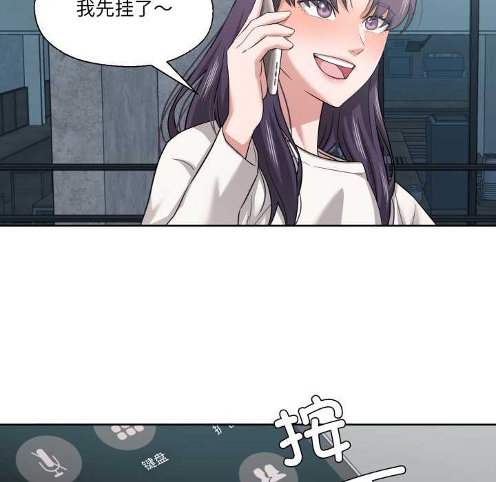 《我的傻瓜男友》漫画 第19話