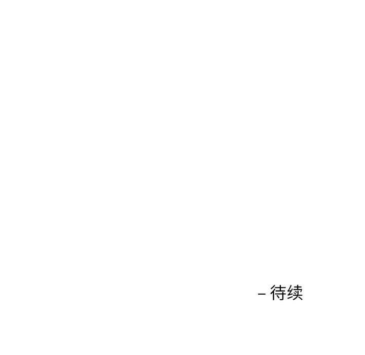 《我的傻瓜男友》漫画 第19話