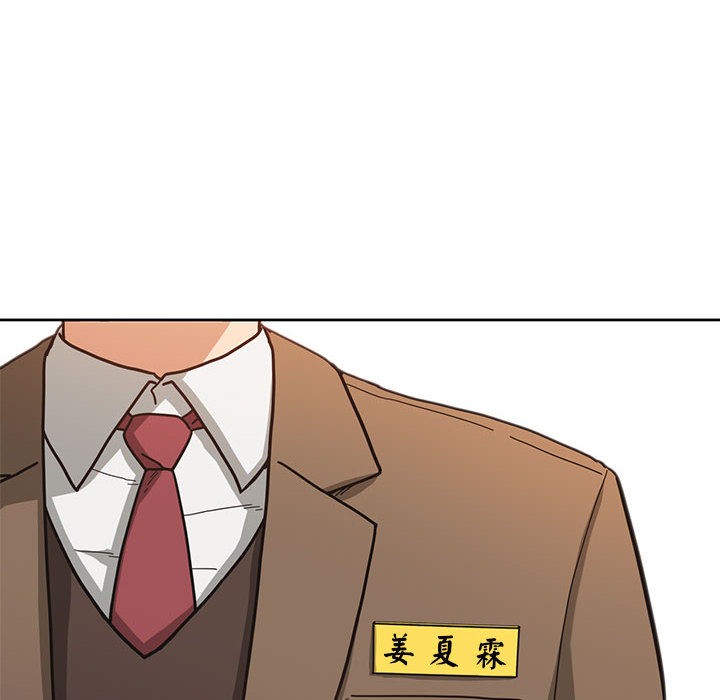 《我的傻瓜男友》漫画 第2話