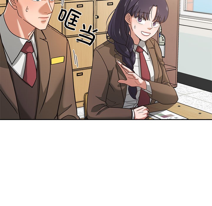 《我的傻瓜男友》漫画 第2話