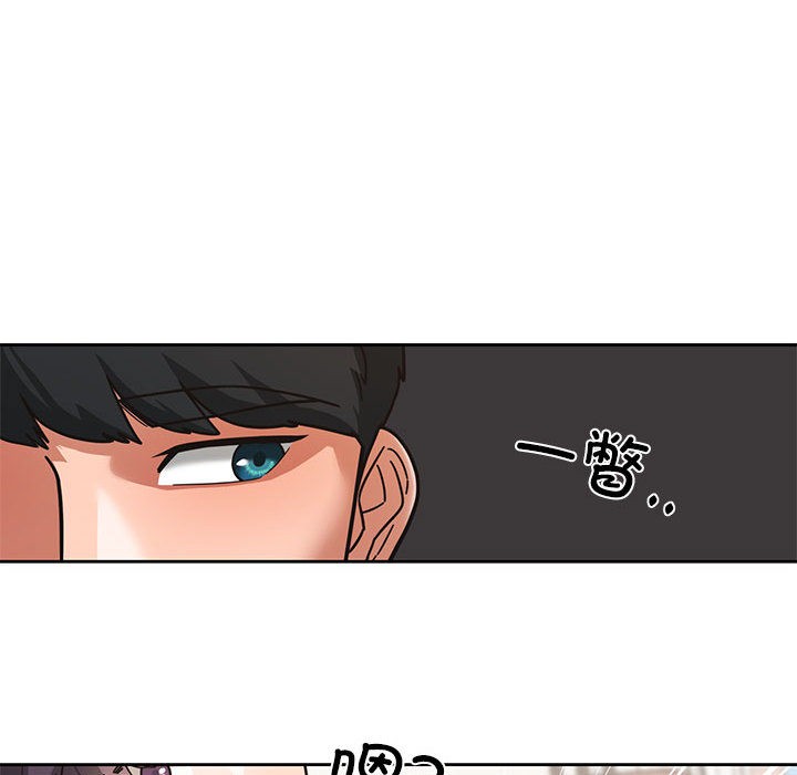 《我的傻瓜男友》漫画 第2話