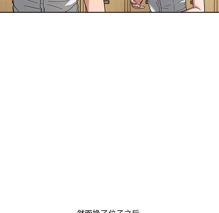 《我的傻瓜男友》漫画 第2話
