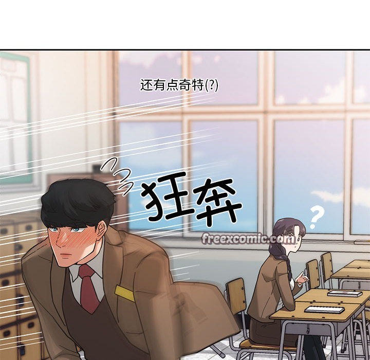 《我的傻瓜男友》漫画 第2話