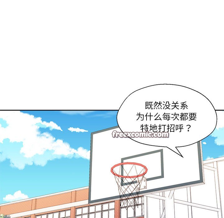 《我的傻瓜男友》漫画 第2話