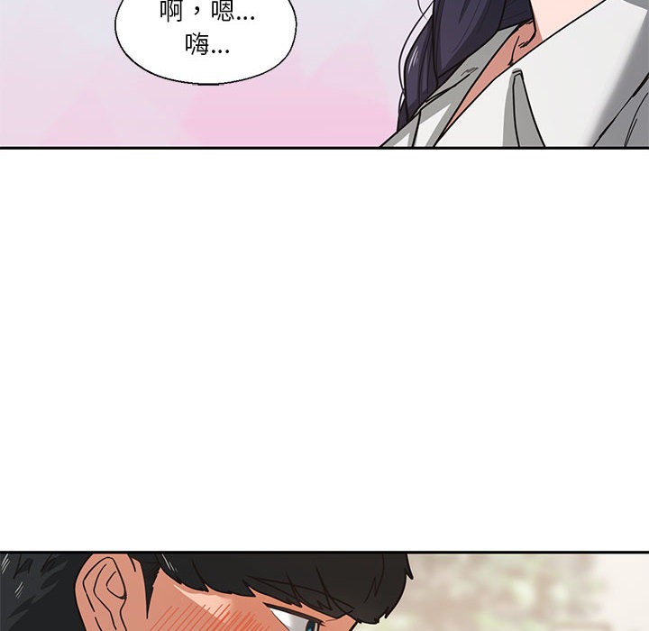 《我的傻瓜男友》漫画 第2話