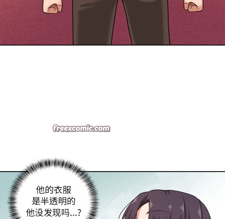 《我的傻瓜男友》漫画 第2話
