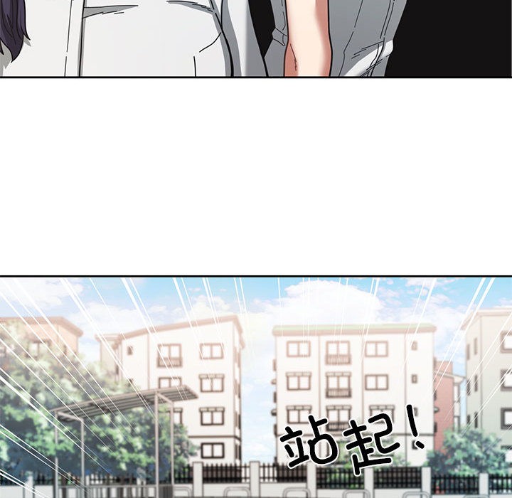 《我的傻瓜男友》漫画 第2話