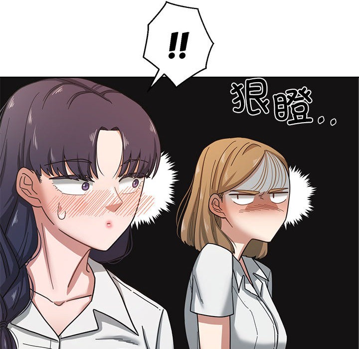 《我的傻瓜男友》漫画 第2話