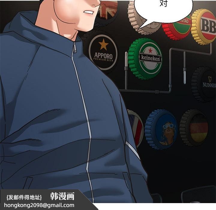 《我的傻瓜男友》漫画 第2話